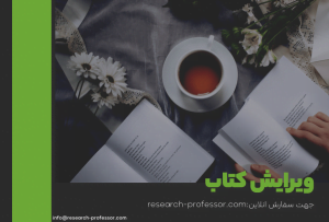 بهترین خدمات انجام پروژه کسری خدمت همراه با با پشتیبانی کامل