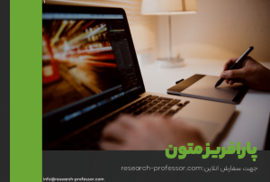 انجام مقاله فوری انجام می‌شود