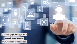 نگارش انجام مقاله طبق آخرین متدهای علمی توسط تیمی حرفه‌ای و مجرب