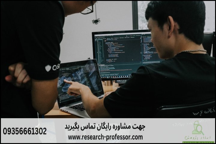 انجام پایان نامه الگوریتم ها و محاسبات + تضمینی + ارشد — تصویر 1