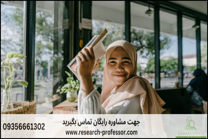 انجام پایان نامه اندیشه سیاسی در اسلام + ارشد + تضمینی — تصویر 2