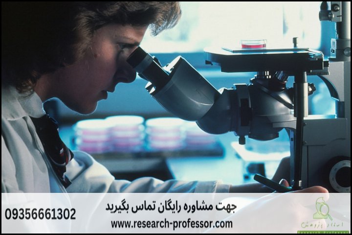 انجام پایان نامه انگل شناسی + ارشد + دکتری+ تضمینی — تصویر 2