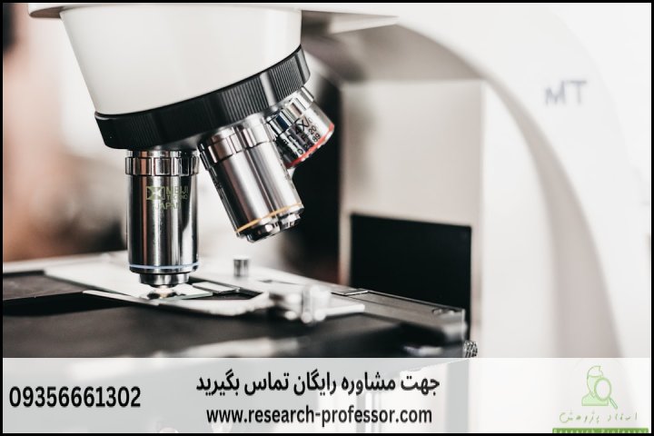 انجام پایان نامه ایمنی شناسی + ارشد + دکتری + تضمینی — تصویر 1