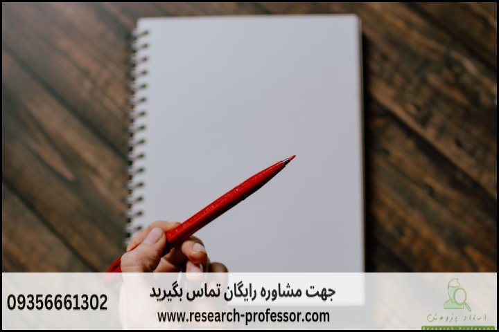 انجام پایان نامه بازاریابی + ارشد + تضمینی — تصویر 2