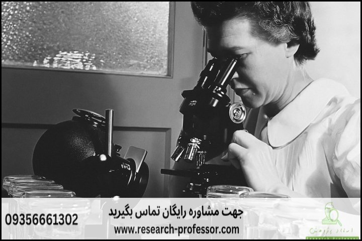 انجام پایان نامه باکتری شناسی + ارشد + دکتری + تضمینی — تصویر 1
