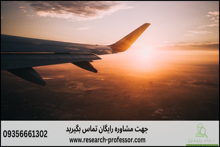 انجام پایان نامه برنامه ریزی گردشگری + ارشد + تضمینی — تصویر 1