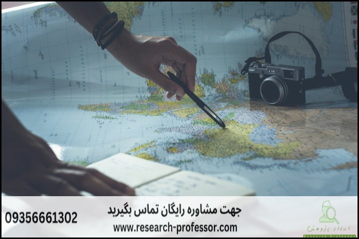 انجام پایان نامه برنامه ریزی گردشگری + ارشد + تضمینی — تصویر 2