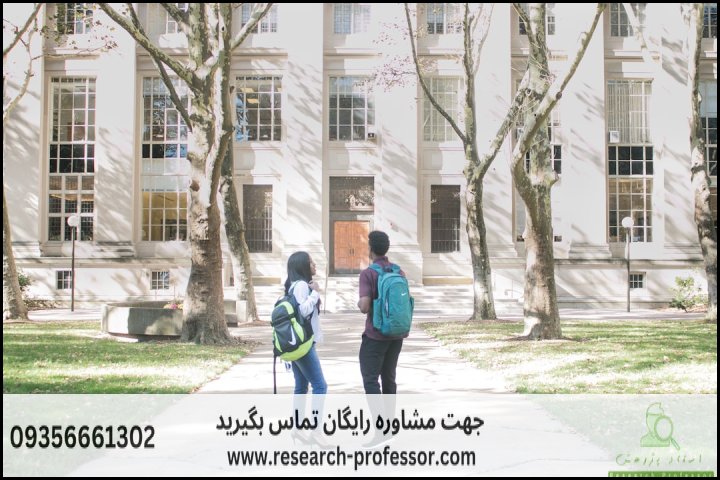 انجام پایان نامه برنامه ریزی درسی + ارشد + تضمینی — تصویر 1