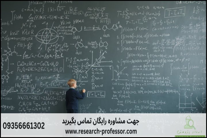 انجام پایان نامه جبر + ارشد + تضمینی — تصویر 2