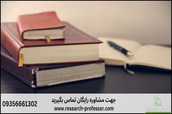 انجام پایان نامه حقوق خانواده + ارشد + تضمینی — تصویر 1