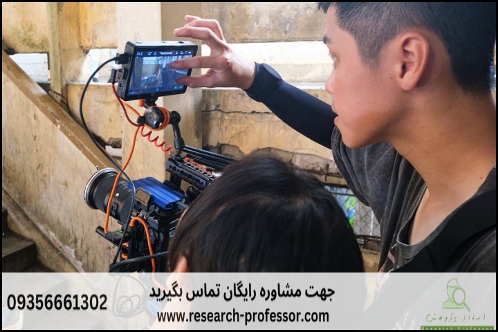 ۲. انجام پایان نامه ارشد حقوق نظارت و بازرسی