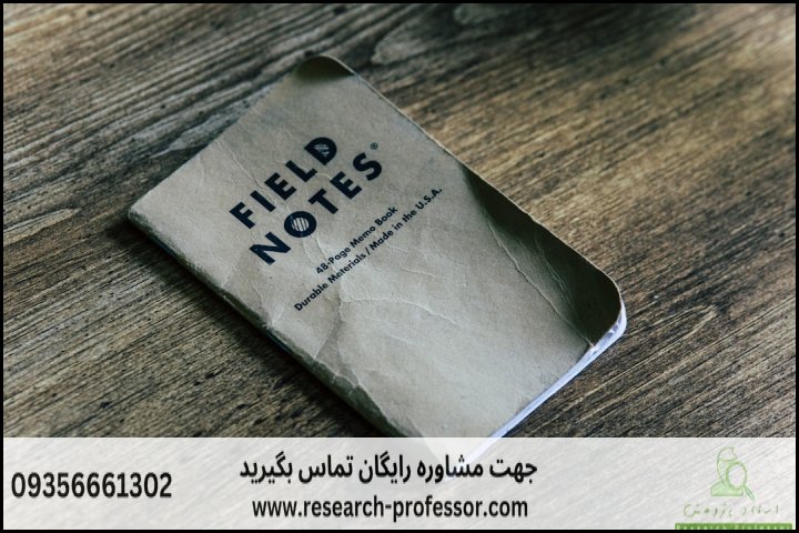 انجام پایان نامه حقوق محیط زیست + ارشد + تضمینی — تصویر 1