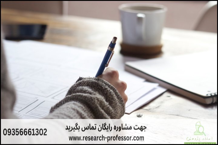 انجام پایان نامه دکتری مدیریت بازرگانی + رساله دکتری مدیریت بازرگانی — تصویر 2