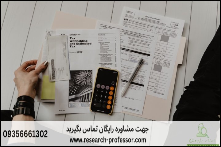 انجام پایان نامه دکتری مدیریت مالی + رساله دکتری مدیریت مالی — تصویر 1