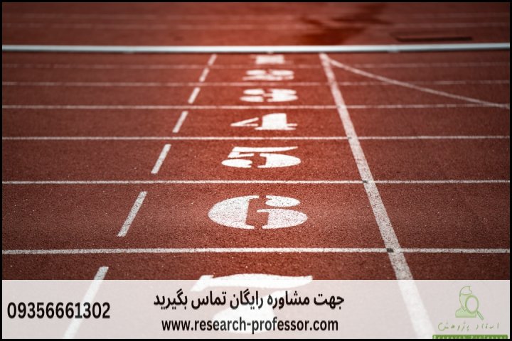 انجام پایان نامه دکتری مدیریت ورزشی + رساله دکتری مدیریت ورزشی — تصویر 2