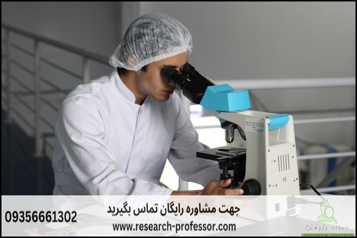 انجام پایان نامه زیست شناسی+ارشد+تضمینی — تصویر 1