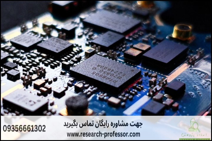 انجام پایان نامه سخت افزار + ارشد + تضمینی — تصویر 1
