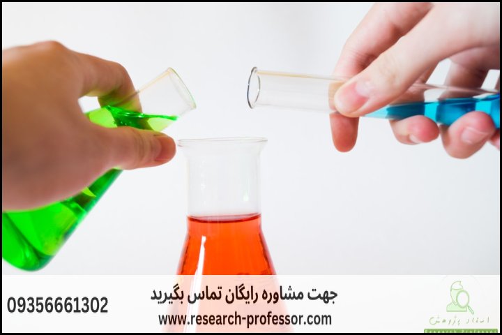 انجام پایان نامه سم شناسی + ارشد + دکتری + تضمینی — تصویر 2