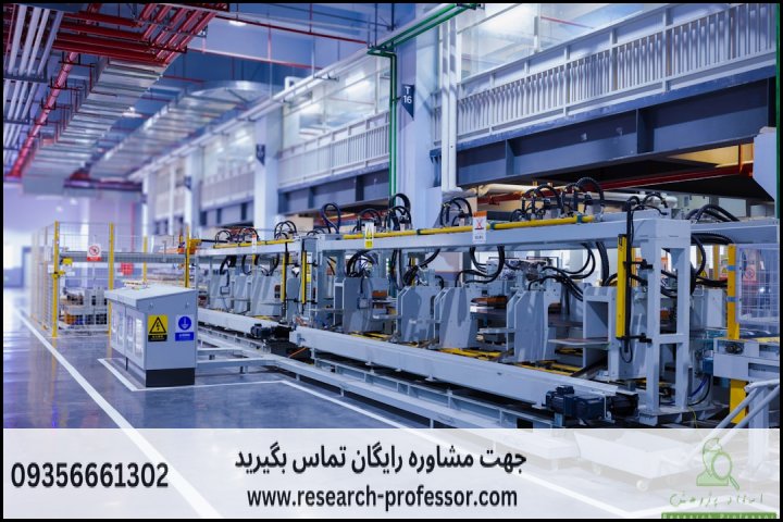 انجام پایان نامه صنایع سیستم های کلان + ارشد + تضمینی — تصویر 1