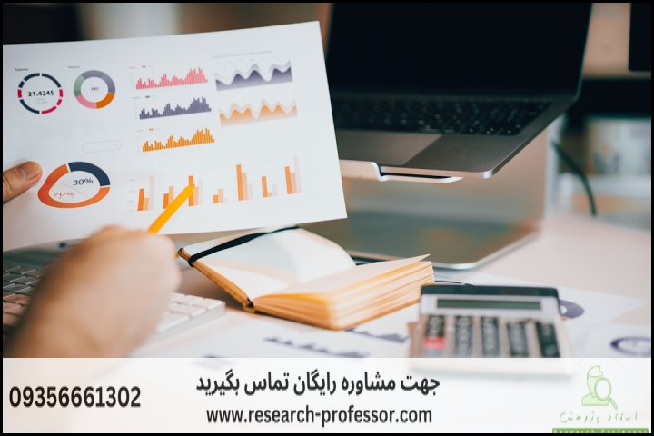 انجام پایان نامه صنایع سیستم های اطلاعاتی + ارشد + تضمینی — تصویر 2