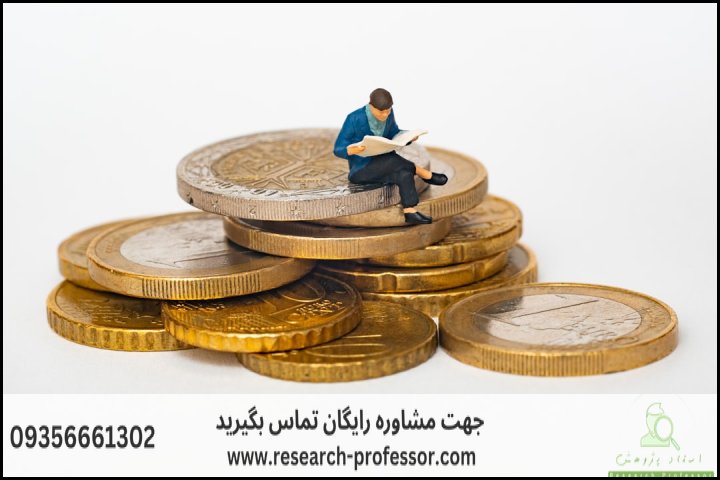 انجام پایان نامه صنایع مهندسی مالی + ارشد + تضمینی — تصویر 1