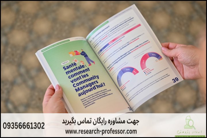 انجام پایان نامه علوم اجتماعی + ارشد +تضمینی — تصویر 1