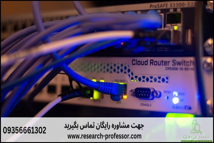 انجام پایان نامه علوم و فناوری شبکه + ارشد + تضمینی — تصویر 1