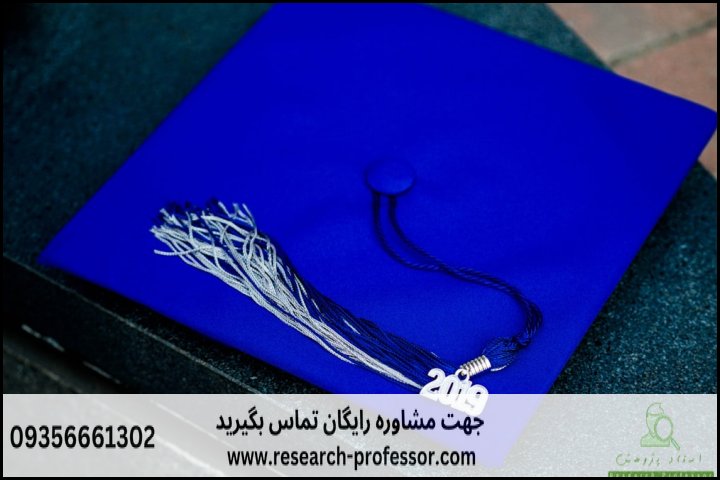 انجام پایان نامه علوم کامپیوتر+ارشد+تضمینی — تصویر 2