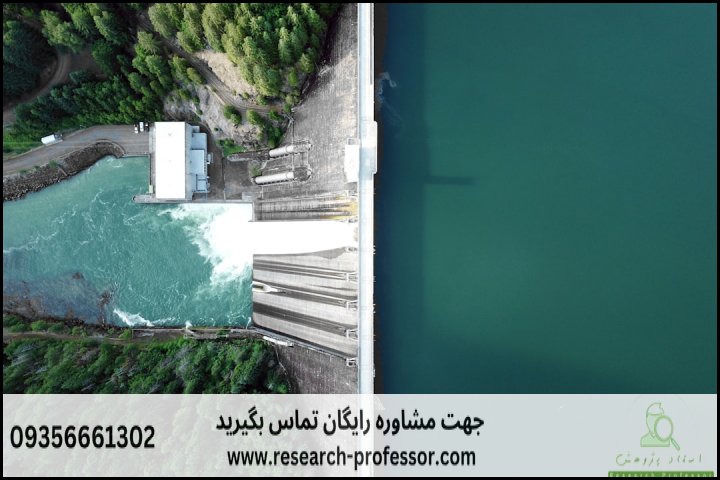 انجام پایان نامه عمران ســـازه های هیدرولیکی + ارشد + تضمینی — تصویر 1
