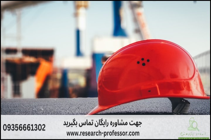 انجام پایان نامه عمران زلزله + ارشد + تضمینی — تصویر 1