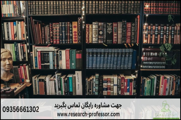 انجام پایان نامه فلسفه + ارشد + تضمینی — تصویر 1