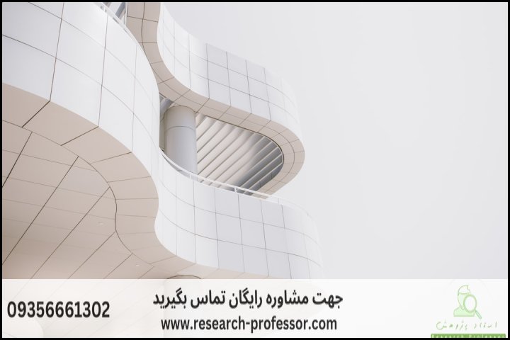 انجام پایان نامه فناوری معماری+ارشد+تضمینی — تصویر 2