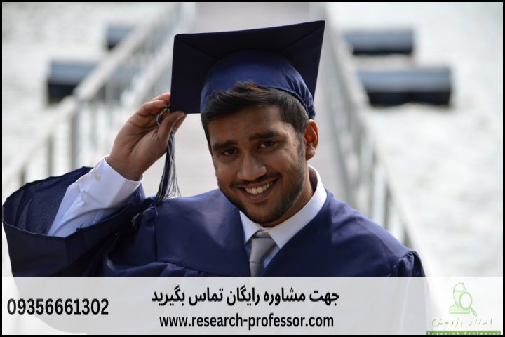 انجام پایان نامه مدیریت MBA + ارشد + تضمینی — تصویر 1