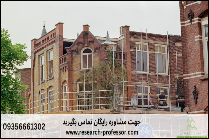 انجام پایان نامه مرمت و احیای ابنیه و بافت های تاریخی + ارشد + تضمینی — تصویر 1
