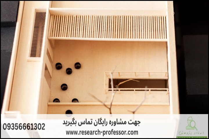 انجام پایان نامه معماری داخلی+ارشد+تضمینی — تصویر 1