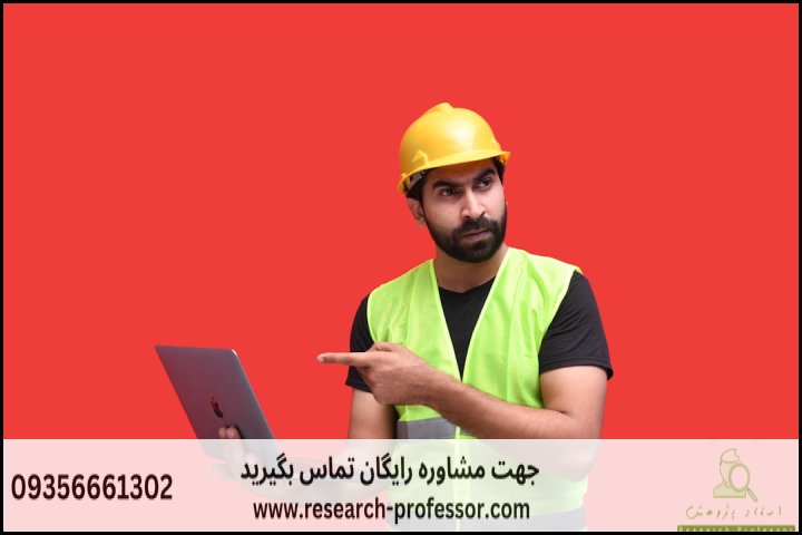 انجام پایان نامه مهندسی معدن + ارشد + تضمینی — تصویر 1