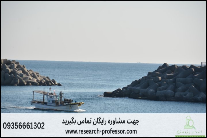 انجام پایان نامه مهندسی سواحل بنادرو سازه های دریایی + ارشد + تضمینی — تصویر 2