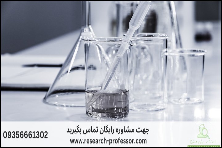 انجام پایان نامه مهندسی شیمی + ارشد + تضمینی — تصویر 1