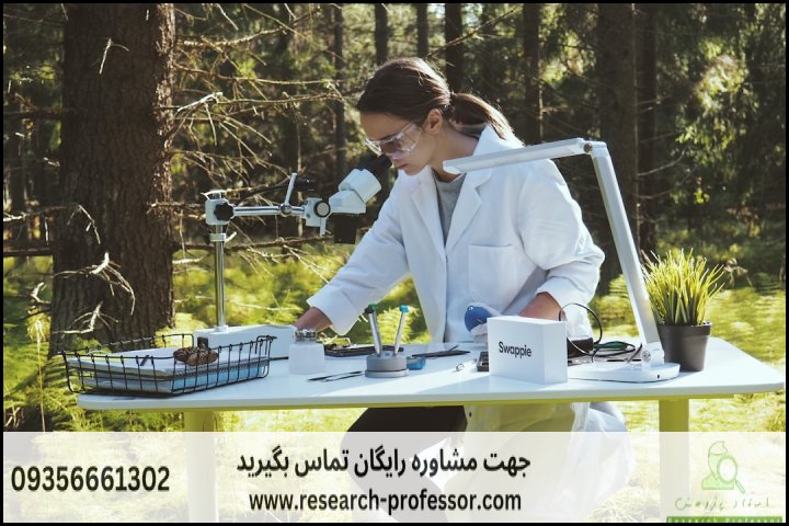 انجام پایان نامه مهندسی طبیعت + ارشد + تضمینی — تصویر 2