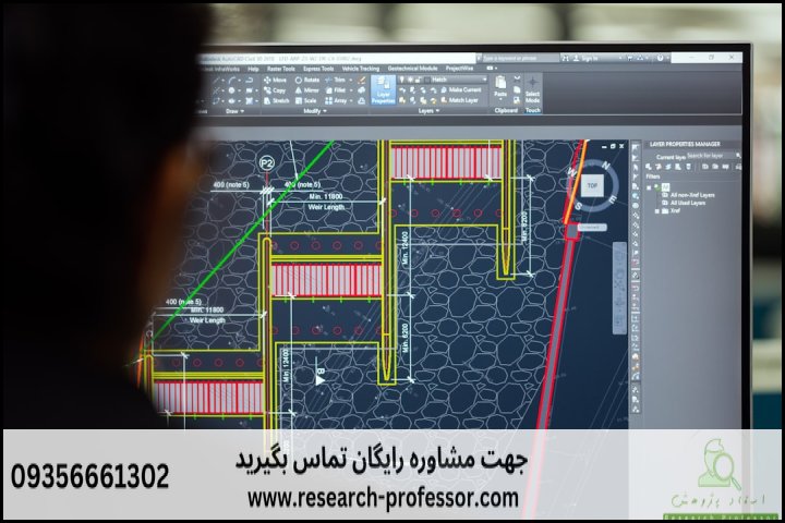 انجام پروژه سیویل تری دی (Civil 3D)توسط استاد پژوهش — تصویر 2