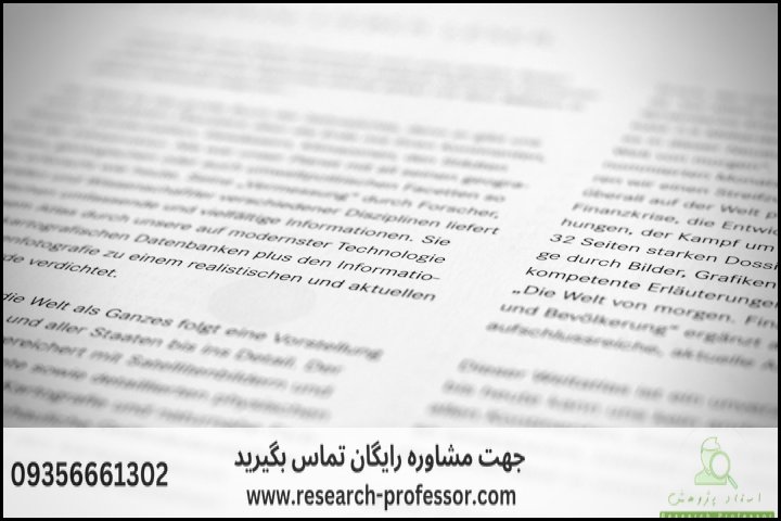 خرید پایان نامه + ارشد + دکتری — تصویر 2