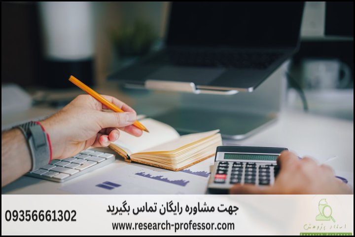 هزینه انجام پروپوزال ارشد + قیمت سال 1403 — تصویر 1