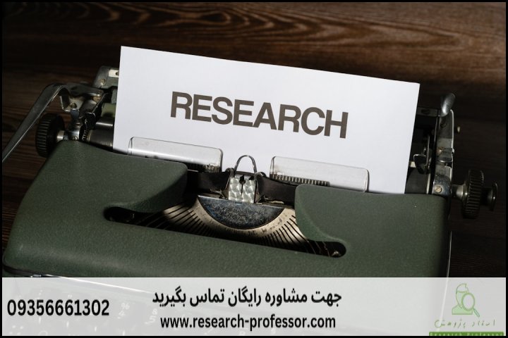 انجام پایان نامه تاریخ + ارشد + تضمینی — تصویر 1