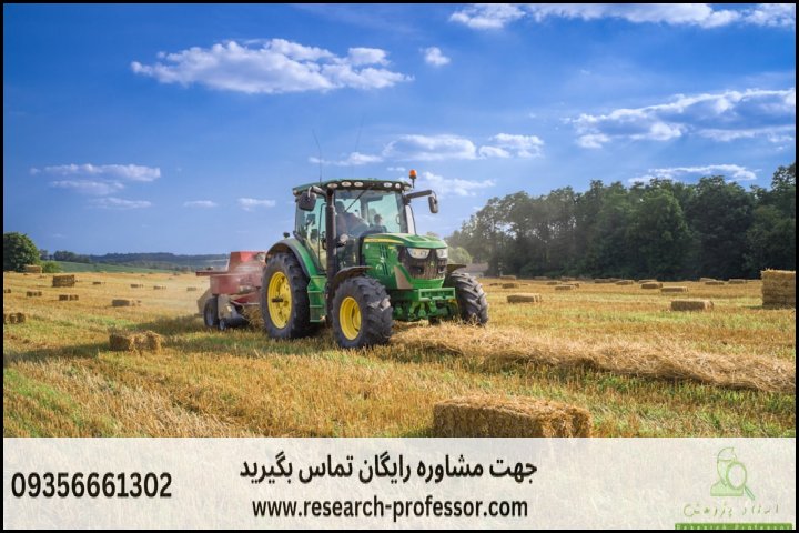 انجام پایان نامه مهندسی مکانیزاسیون کشاورزی + ارشد + تضمینی — تصویر 1