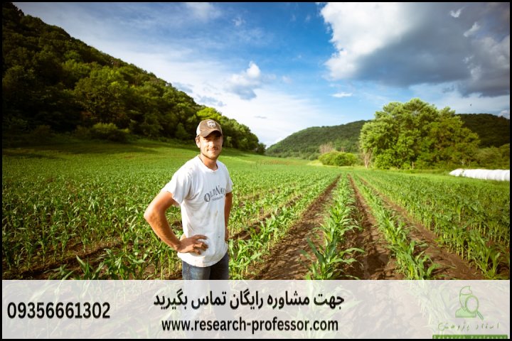 انجام پایان نامه مهندسی مکانیزاسیون کشاورزی + ارشد + تضمینی — تصویر 2