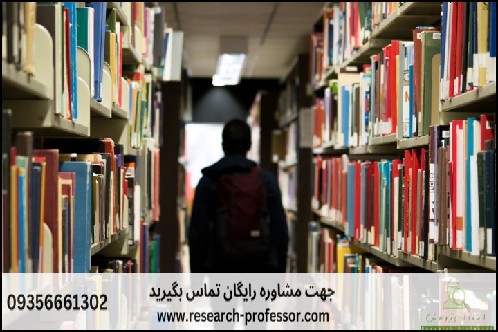 بهترین مرکز انجام پایان نامه در همدان + دانشگاه بوعلی — تصویر 1