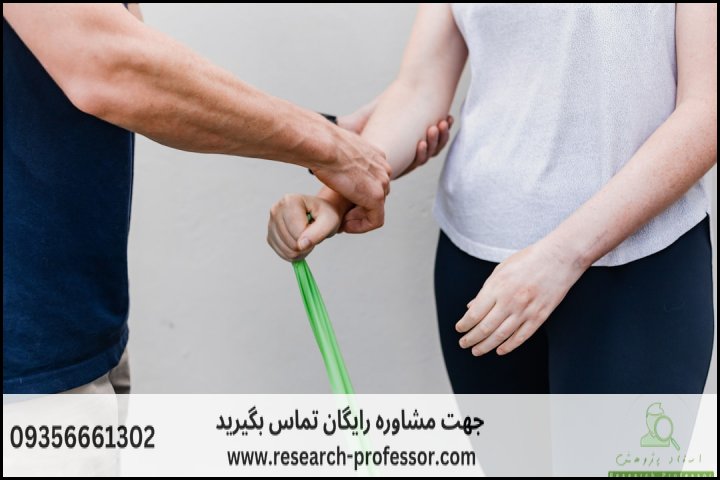 مشاوره انجام پایان نامه مهندسی پزشکی توان بخشی — تصویر 2