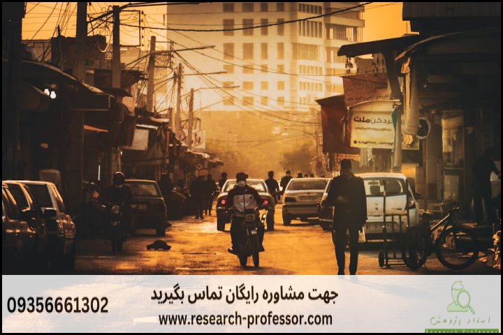 انجام پایان نامه بوشهر + دانشگاه + تضمینی — تصویر 1