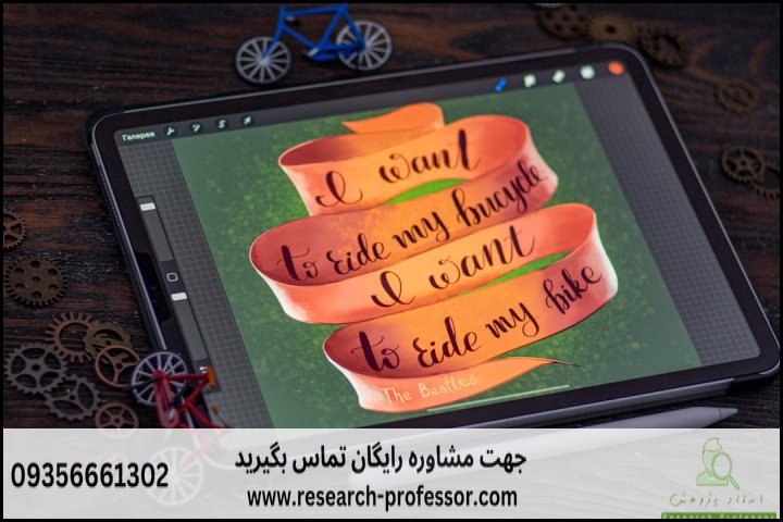 انجام پایان نامه تصویرسازی+ارشد+تضمینی — تصویر 2