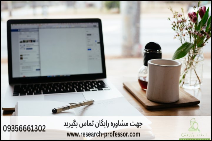 انجام پایان نامه زبان انگلیسی + ارشد + تضمینی — تصویر 2